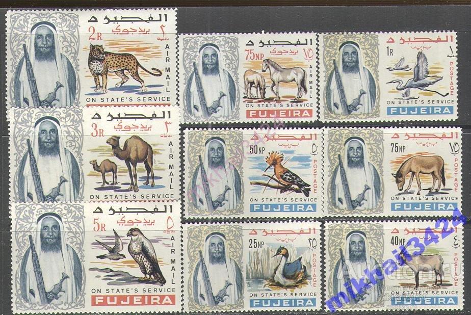 1740 ✅ Фауна Животные Птицы Служебные марки Стандарт 1965 Фуджейра 9м п/с ** 12МЕ