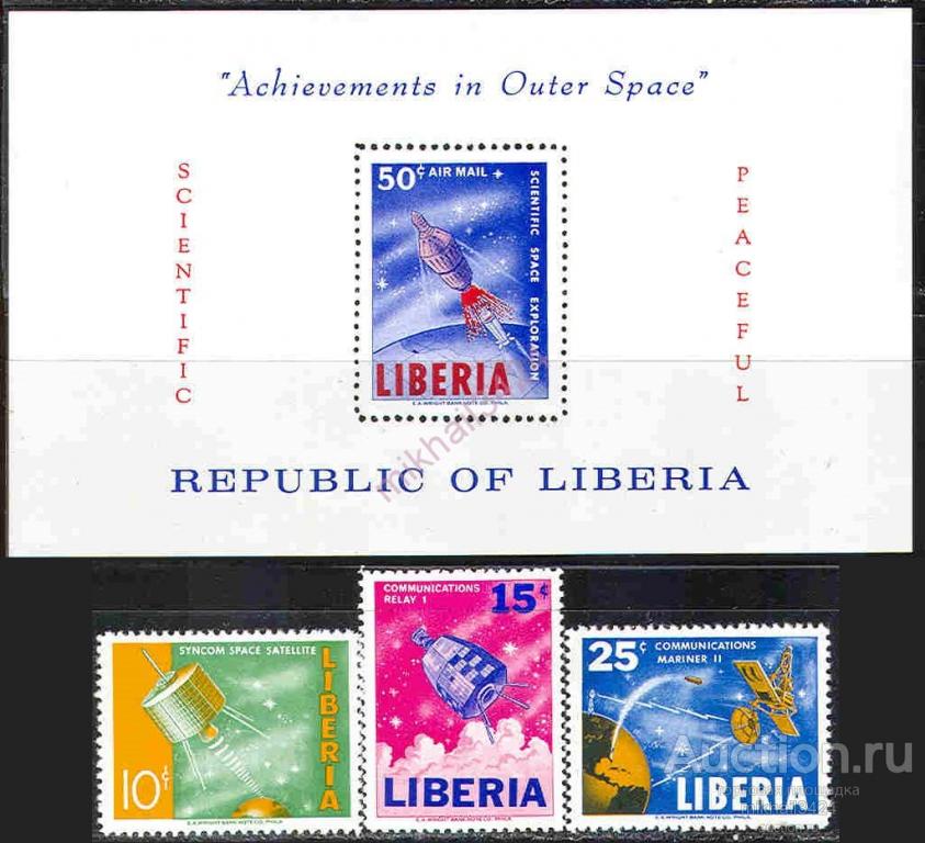 М3124 Космос Космонавтика Спутники Связь 1964 Либерия 3м+блок п/с ** 4,8МЕ