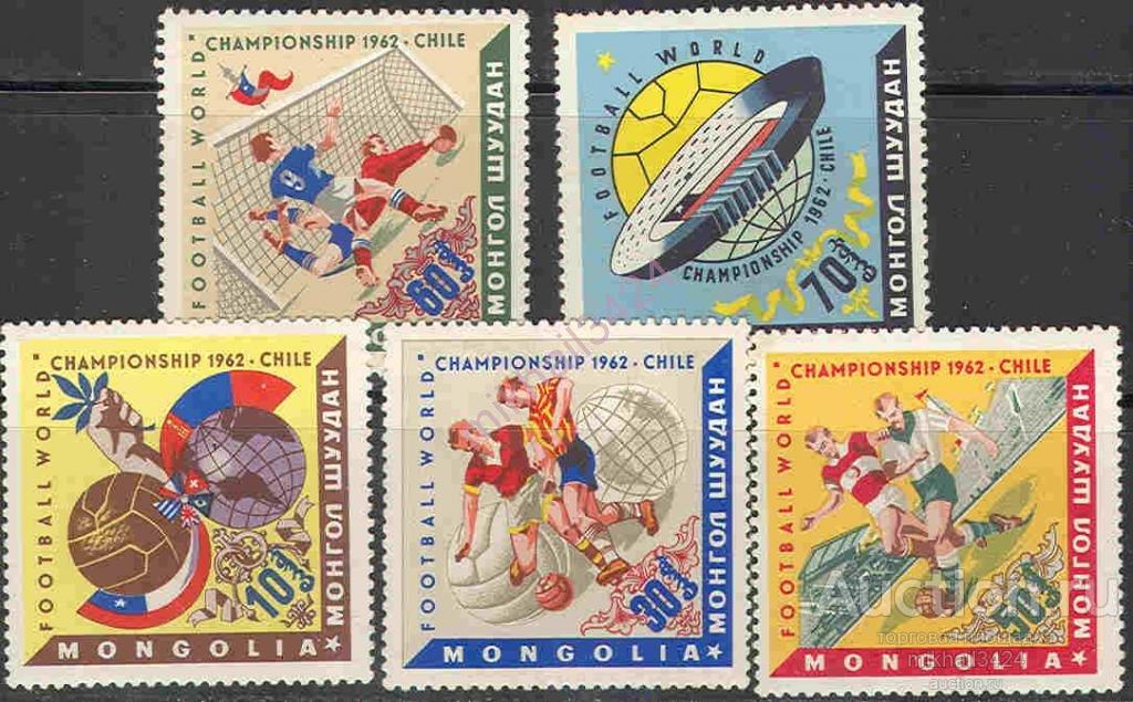 1044 Спорт Футбол ЧМ FIFA 1962 Монголия 5м п/с **