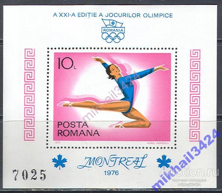М2267 ✅ Спорт Гимнастика Олимпиада Олимпийские игры 1976 Румыния Блок ** 6МЕ