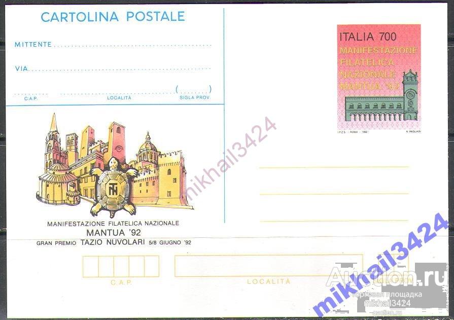 Р8657 Черепахи Филвыставка История Архитектура Замки 1992 Италия ПКсОМ **