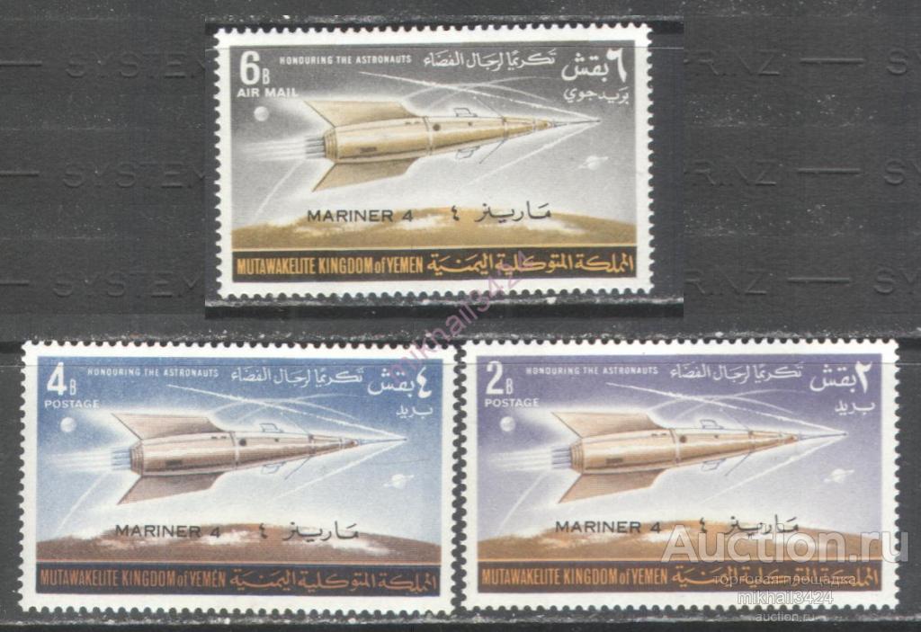 М0355 ✅ Космос Космонавтика Маринер Надпечатка 1965 Йемен Королевство 3м п/с ** 22МЕ
