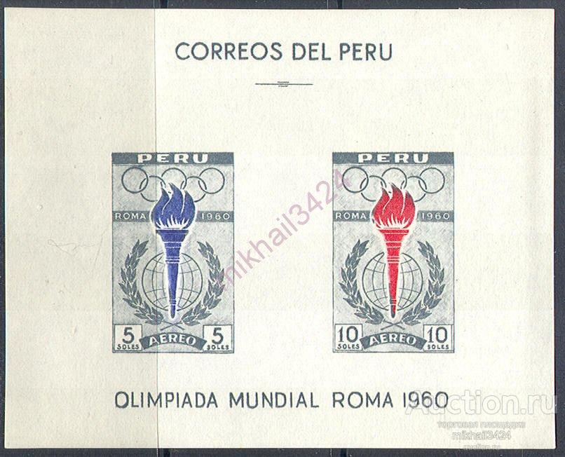 0694 Спорт Олимпиада Олимпийские игры 1961 Перу Блок б/з **