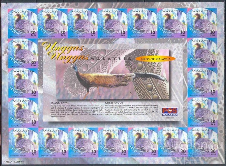Р6151 ✅ Фауна Птицы Павлины 2000 Малайзия 20м м/л б/з **