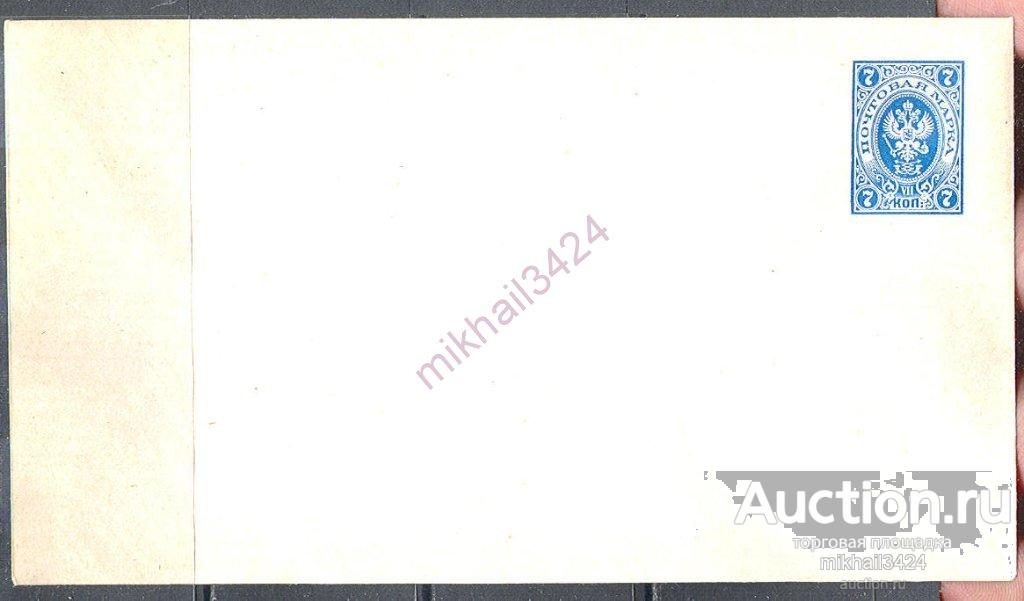 М0723 ✅ Стандарт Царская Россия Российская Империя Конверт 1889 Желтоватая бумага 143х81 ** Кр.25US$