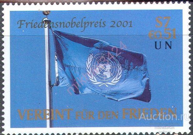 С1227 Нобелевские Лауреаты Премия Флаги 2001 ООН Вена 1м п/с ** 0,51€