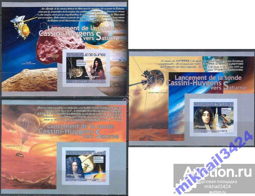 А0193 Космос Астрономия Кассини 2007 Гвинея 3 Блока б/з **