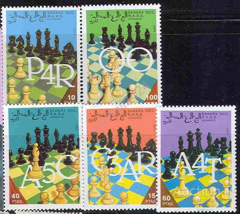 1942 Спорт Шахматы 1993 Сахара Фронт Полисарио 5м п/с **