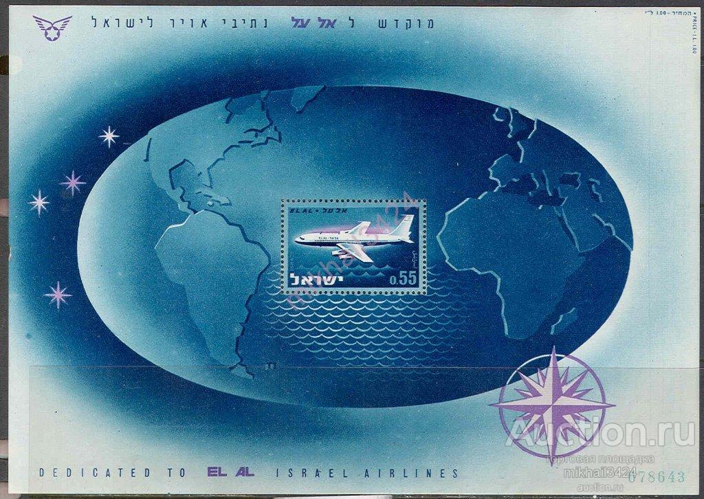 И0194 ✅ Транспорт Авиация Самолеты Космос Навигация Астрономия 1962 Израиль Блок **