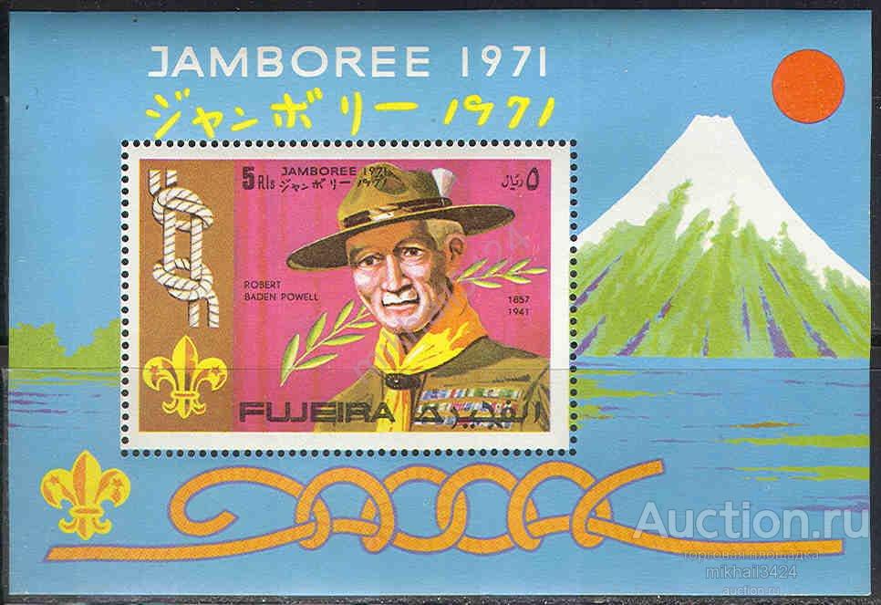 0523 Скауты Пионеры Разведчики 1971 Фуджейра Блок ** 4,5МЕ