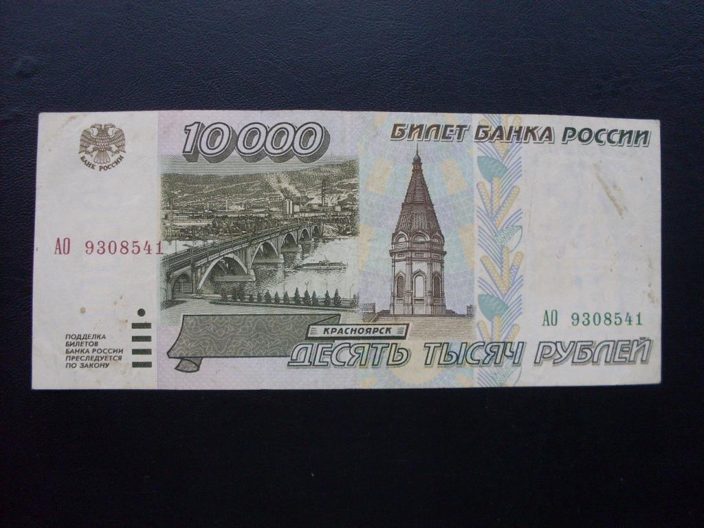 Изображение на купюре 10 рублей