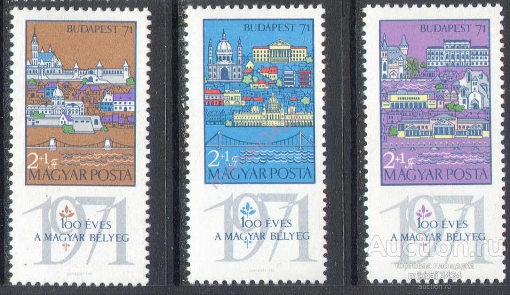 Н0914 Архитектура Мосты Филвыставка 1970 Венгрия 3м п/с **