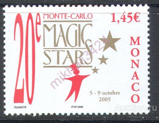 С1734 ✅ Искусство Цирк Фокусы Иллюзионизм 2005 Монако 1м п/с ** 1,45€