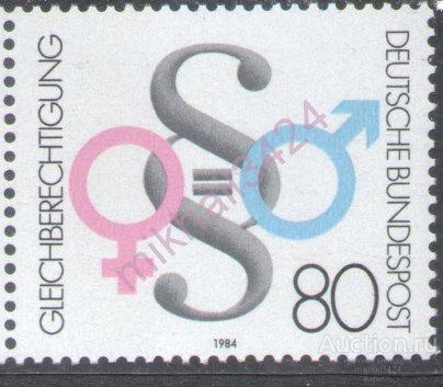 Ф0586 Право Законодательство Права человека 1984 ФРГ Германия 1м п/с ** 1,8МЕ