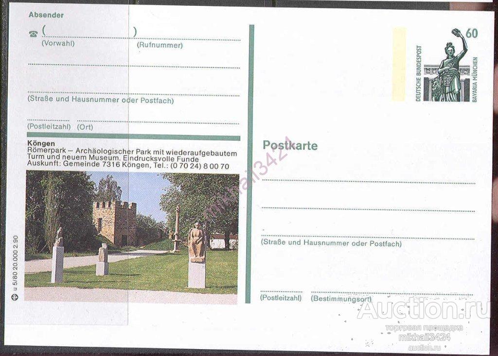 Р3405 ✅ Города Археология История 1990 ФРГ Западная Германия ПК **