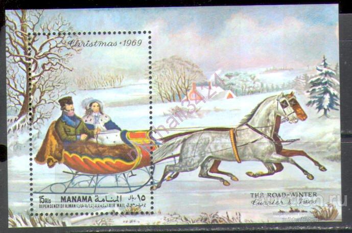 0761 ✅ Праздники Лошади Новый Год Рождество 1969 Манама Блок ** 8МЕ