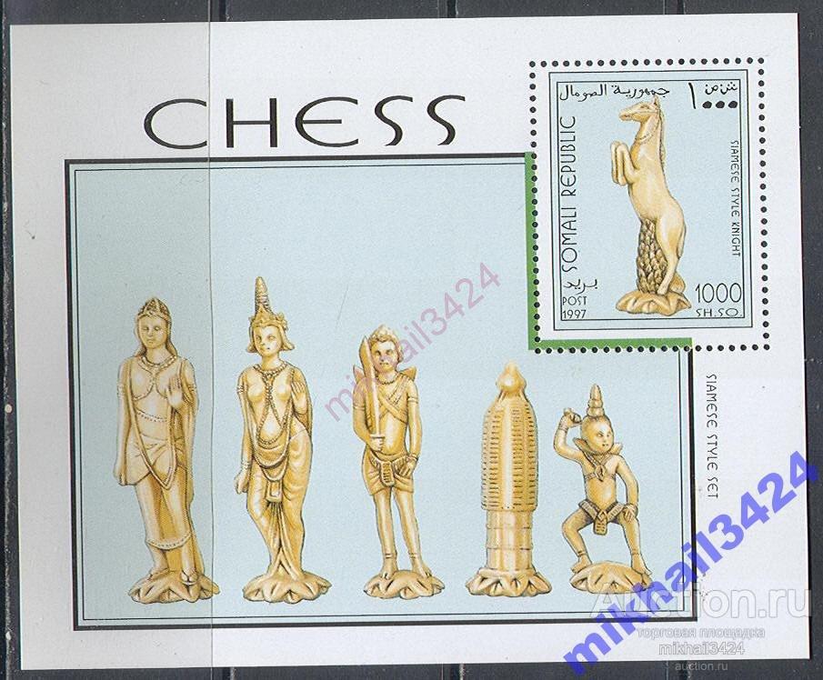 2235 Спорт История Шахматы 1997 Сомали Блок **