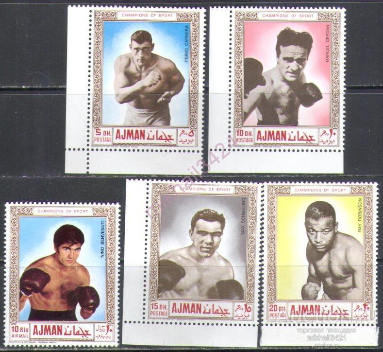 3210 Спорт Бокс Чемпионы мира 1969 Аджман 5м п/с ** 9МЕ