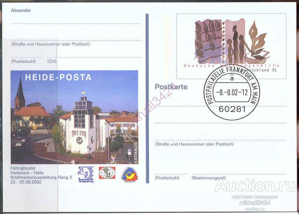 Р5563 Филвыставка Борьба с голодом 2002 ФРГ Германия ПКсОМ СГ