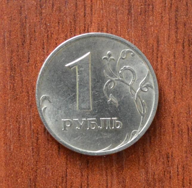 1 рубль 1998 года. ММД. В блеске!