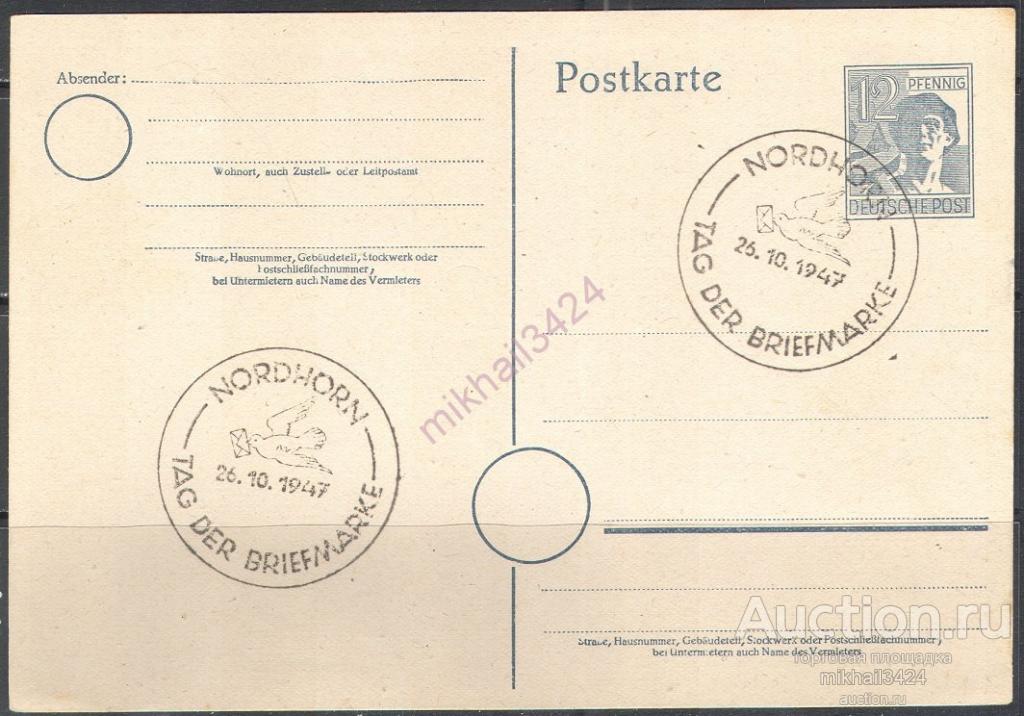 С3014 Стандарт День почтовой марки Совместная Советская зона Оккупации 1947 Германия ПК СГ