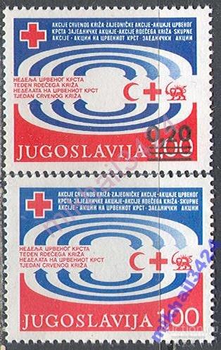 1315 Медицина Красный Крест Доплатные марки Надпечатки 1978 Югославия 2м п/с **