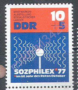 Д0652 ✅ Советика ВОСР Филвыставка 1976 ГДР Восточная Германия 1м п/с **