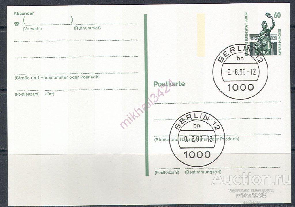 М0643 ✅ Стандарт Архитектура Скульптура Регионы Бавария 1990 Западный Берлин Германия ПК СГ СТО