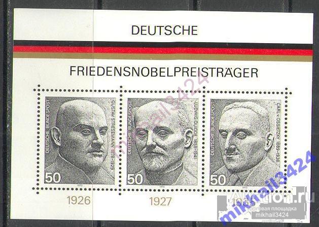 Ф0366 Нобелевская премия мира Политики 1975 ФРГ Западная Германия Блок **