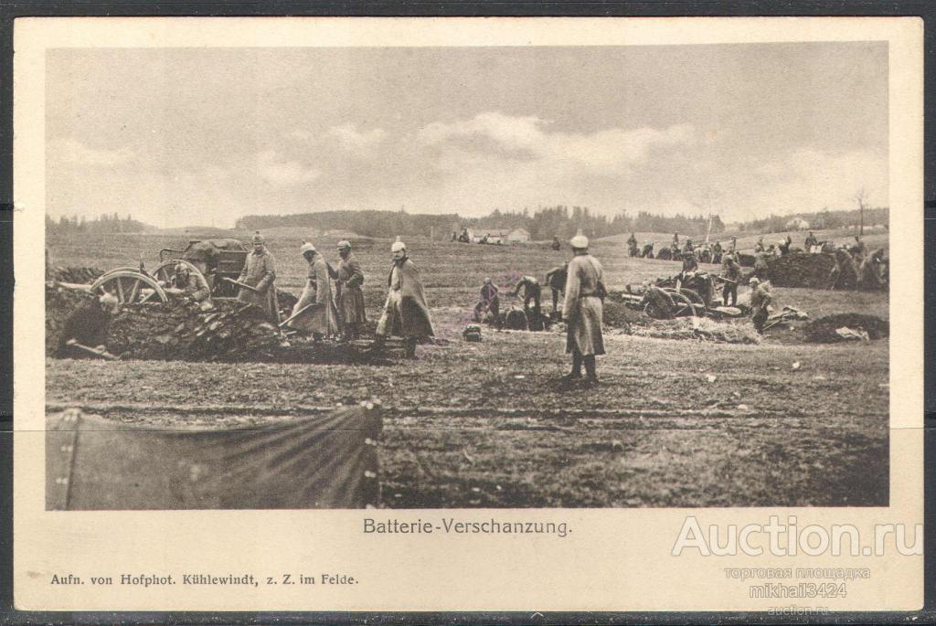 К0246 1-я Мировая Война WWI Германская Артиллерия Батарея 1915 Германия ПК **