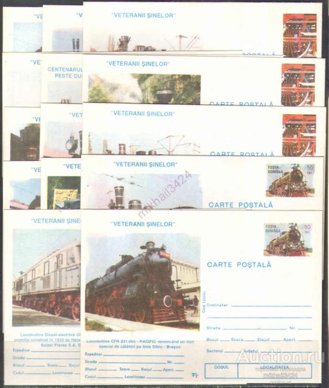 М0660 ✅ Транспорт Железная дорога Поезда Паровозы Локомотивы 1995 Румыния 14 ПКсОМ **