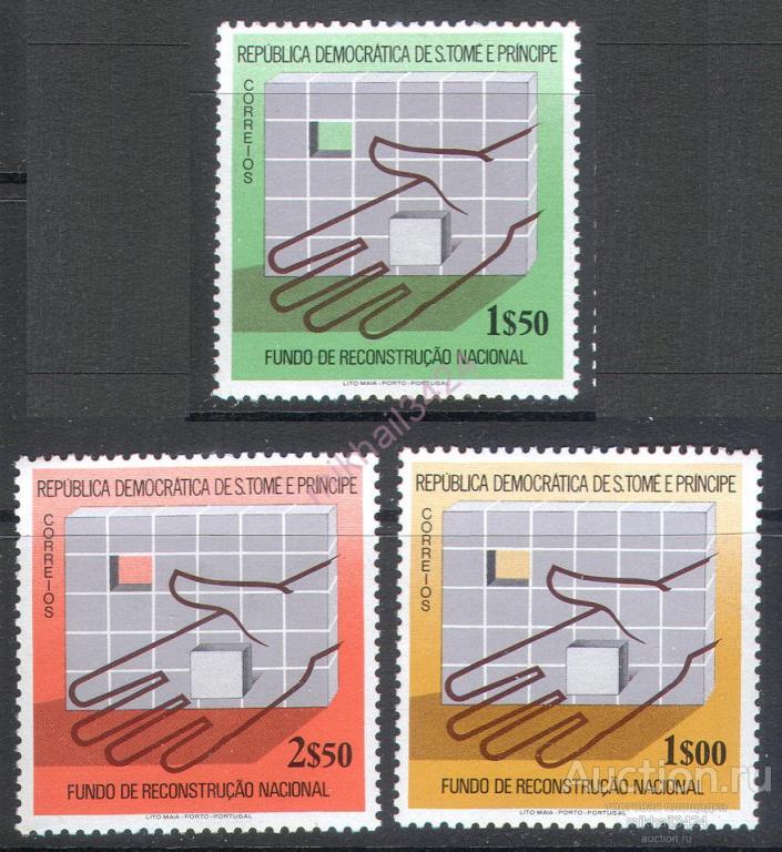 С1584 ✅ Реконструкция Реформы Политика 1975 Сан-Томе и Принсипи 3м п/с **