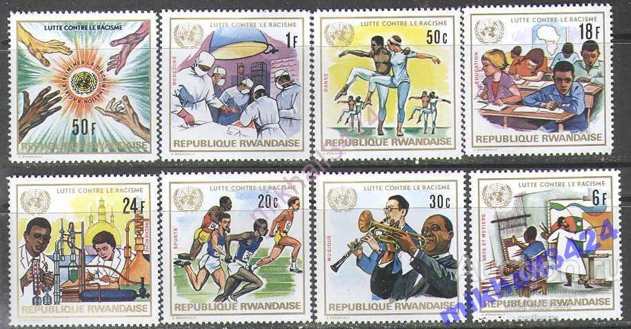 2542 Музыка Медицина Спорт Балет Живопись 1972 Руанда 8м п/с **