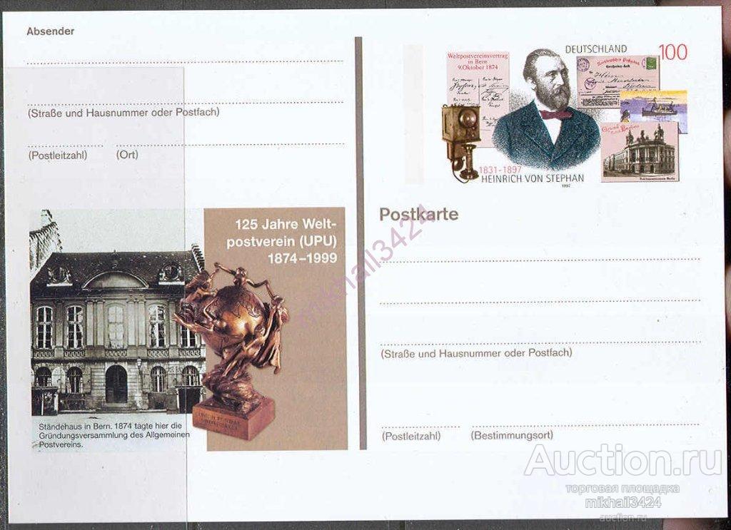 М0739 ✅ История Почты Связь Телефон ВПС UPU Стефан 1999 ФРГ Германия ПКсОМ **