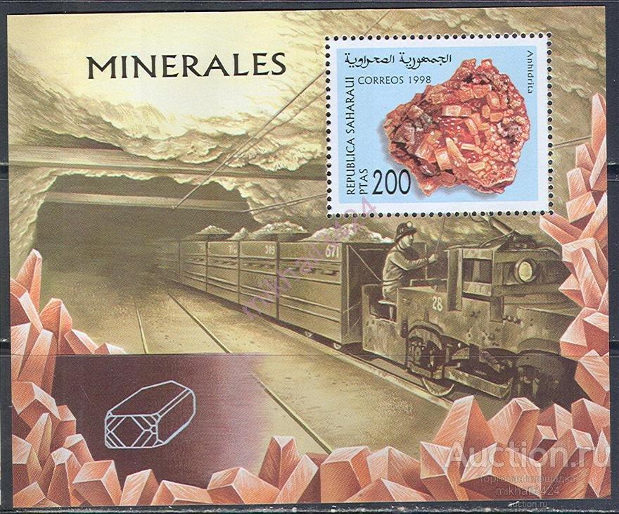 1386 ✅ Геология Минералы Шахта Паровозы 1998 Сахара Фронт Полисарио Блок **