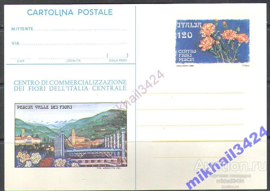Р8649 Флора Цветы Флористика 1980 Италия ПКсОМ **