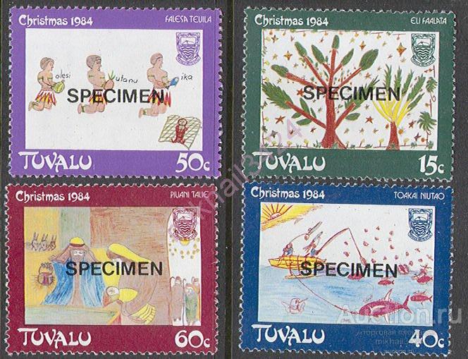 М0491 Рождество Новый год Детские рисунки Рыбалка SPECIMEN 1984 Тувалу 4м п/с **
