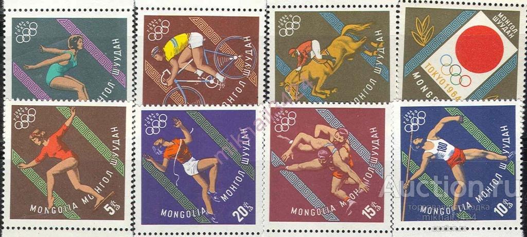 1050 Спорт Олимпиада Олимпийские игры 1964 Монголия 8м п/с **