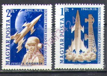 Н0412 ✅ ☭ Космос Космонавтика Гагарин Советика 1961 Венгрия 2м п/с ** 6МЕ
