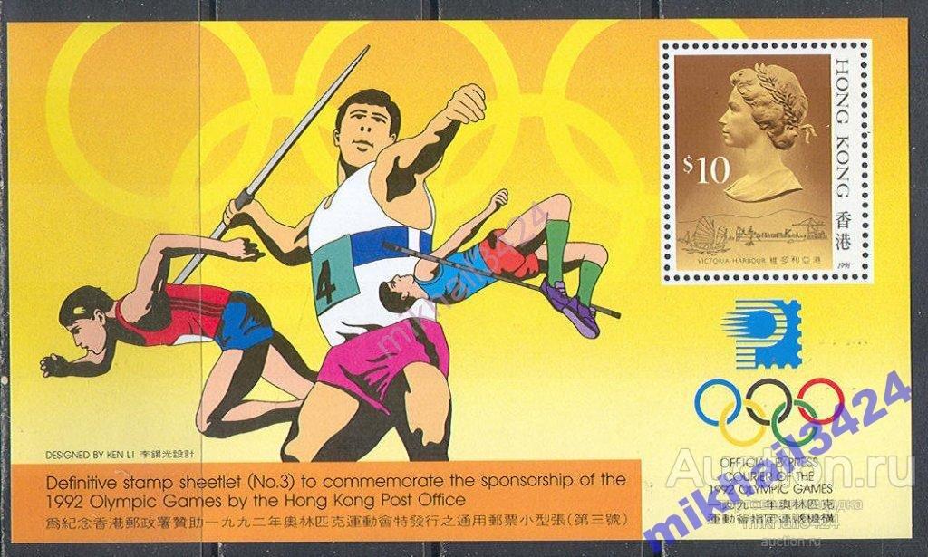 Р6965 Спорт Атлетика Олимпиада Олимпийские игры 1991 Гонконг Китай Блок ** 50МЕ