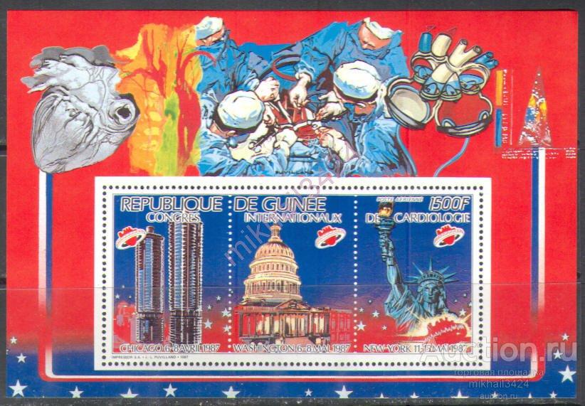 2855 ✅ Медицина Кардиология Врачи Медицинский Конгресс 1987 Гвинея Блок ** 16МЕ