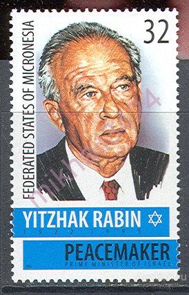 М2323 ✅ Иудаика Ицхак Рабин Персоналии Президенты 1995 Микронезия 1м п/с **