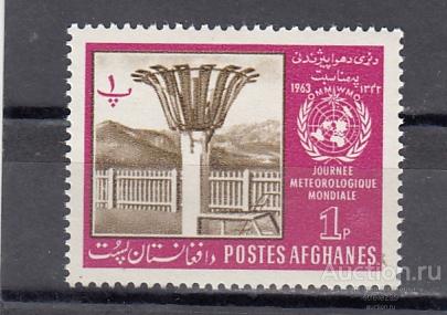 AFGHANES АФГАНИСТАН   Метеорология  1962   Сост**