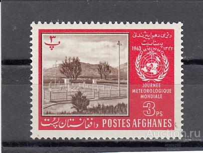AFGHANES АФГАНИСТАН   Метеорология  1962   Сост**