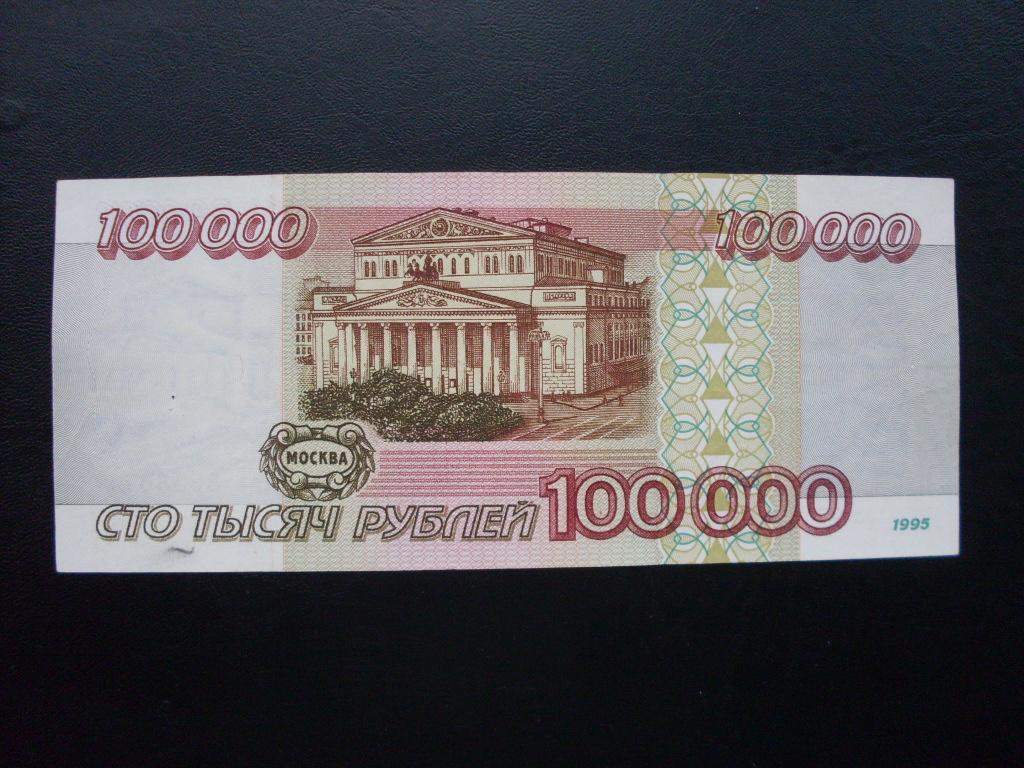 Что изображение на 100 рублей