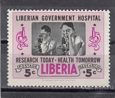 LIBERIA  ЛИБЕРИЯ  Госпиталь № 456  1954  Сост**
