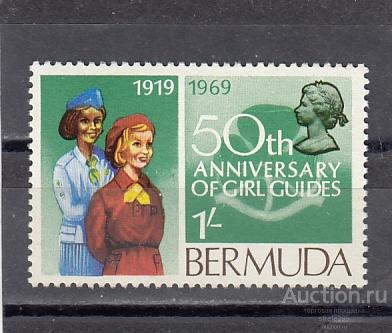 BERMUDA  БЕРМУДЫ  Скауты  № 220  1969  Сост**