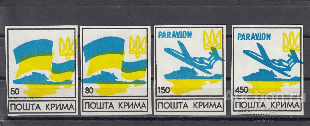 ПОШТА КРИМА  КРЫМ  1996 Провизории Серия Сост**