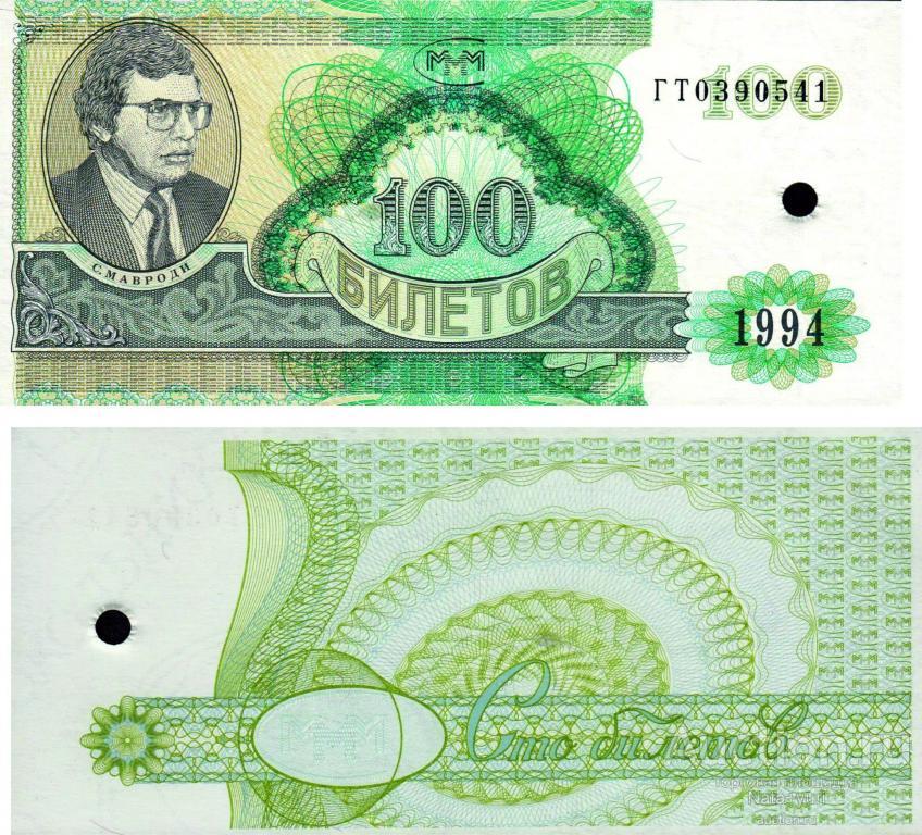 МММ 100 билетов. 2 серия! Гашение! ПРЕСС.