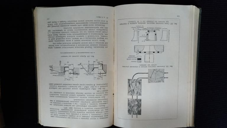 Книга А.Малов Технология холодной штамповки. Оборонгиз, 1949 г.
